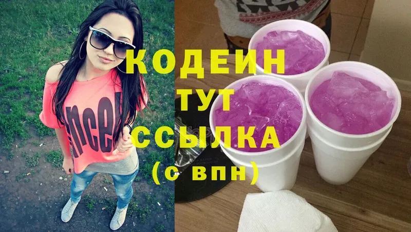 Кодеин Purple Drank  Мичуринск 