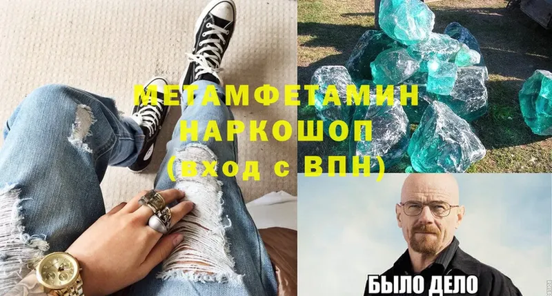 Метамфетамин винт  Мичуринск 